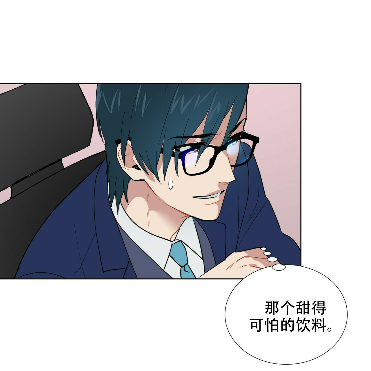 《地狱一步》第3话 第40页