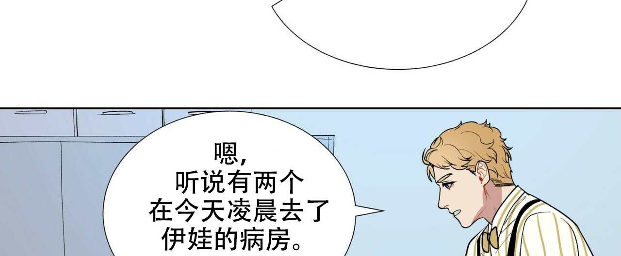 《地狱一步》第3话 第42页