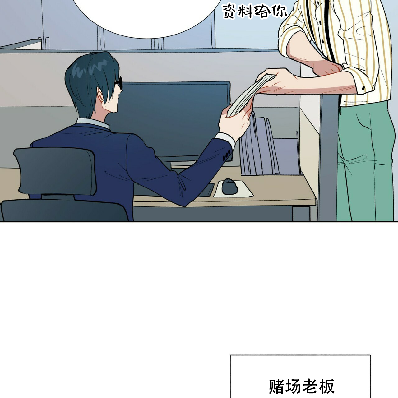 《地狱一步》第3话 第43页