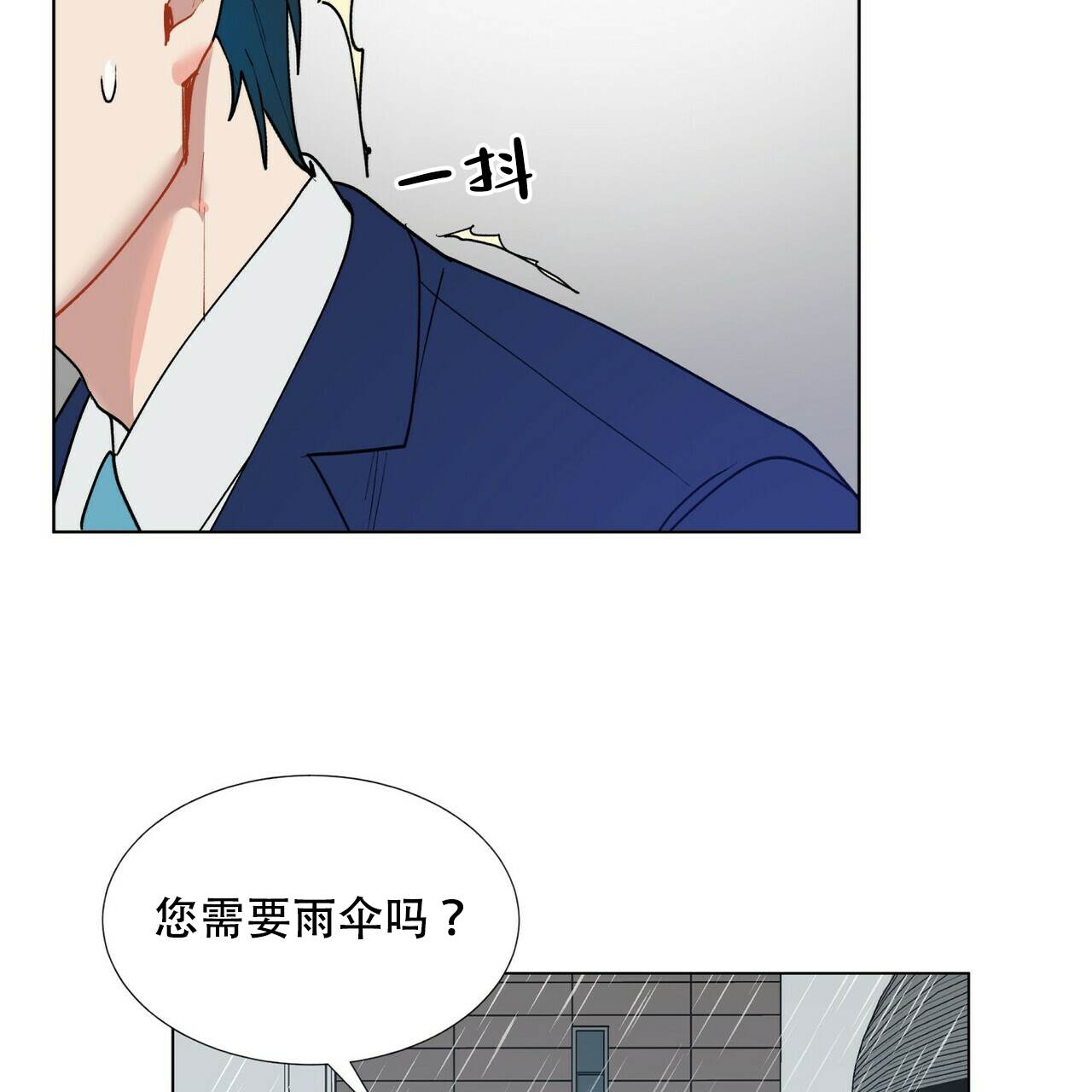 《地狱一步》第3话 第6页
