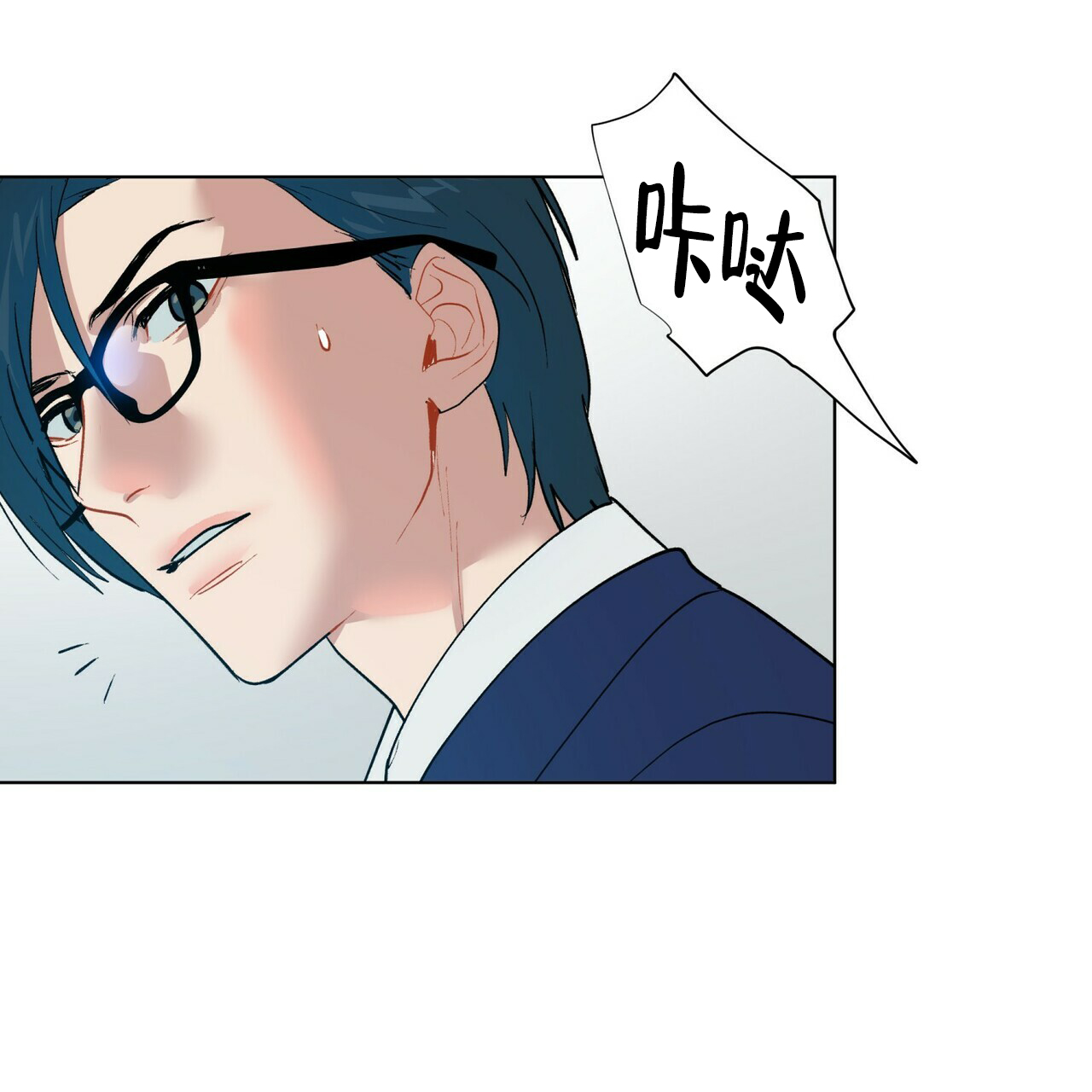 《地狱一步》第3话 第9页