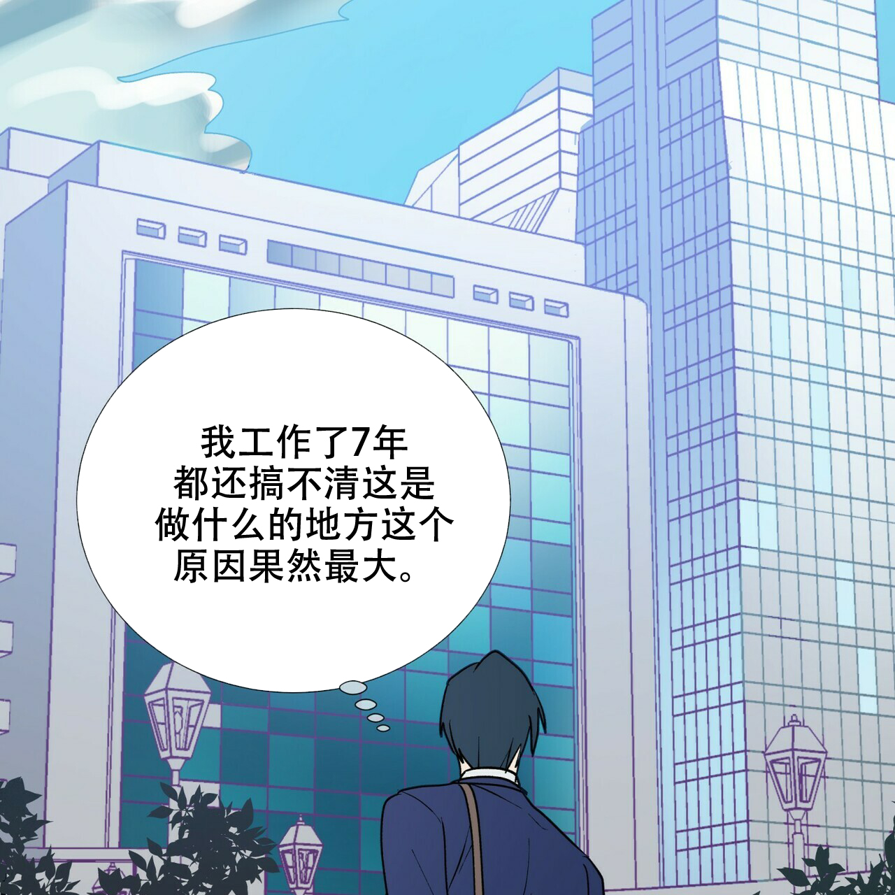 《地狱一步》第1话 第16页