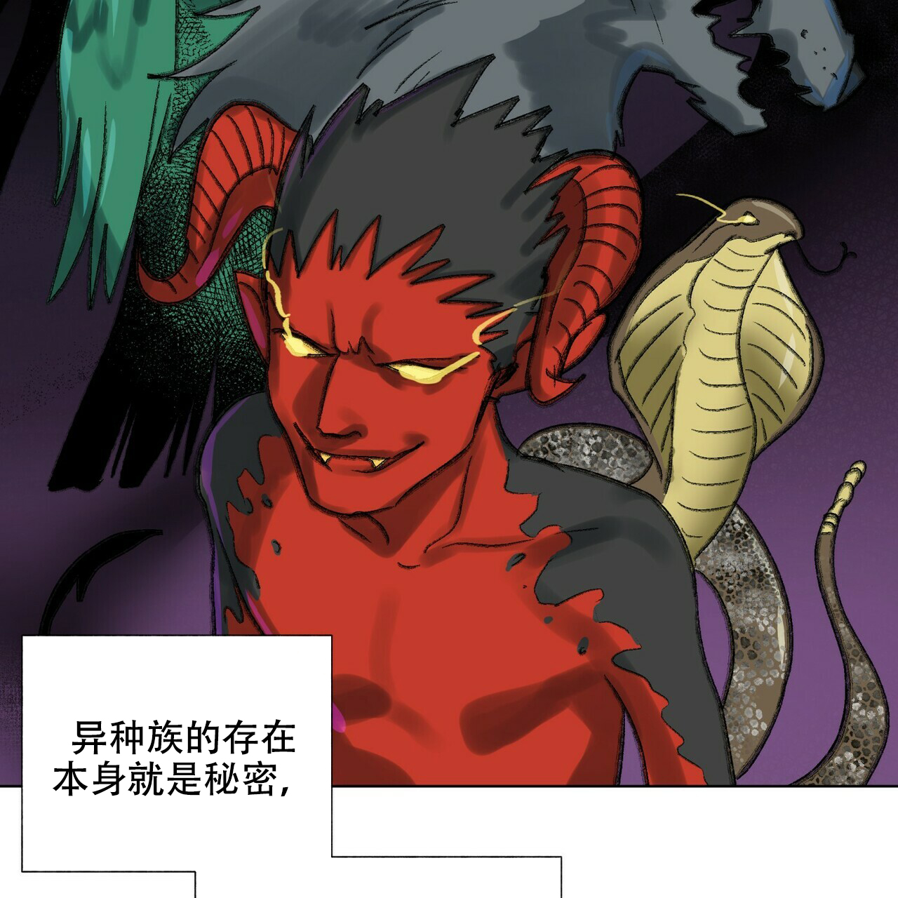 《地狱一步》第1话 第20页
