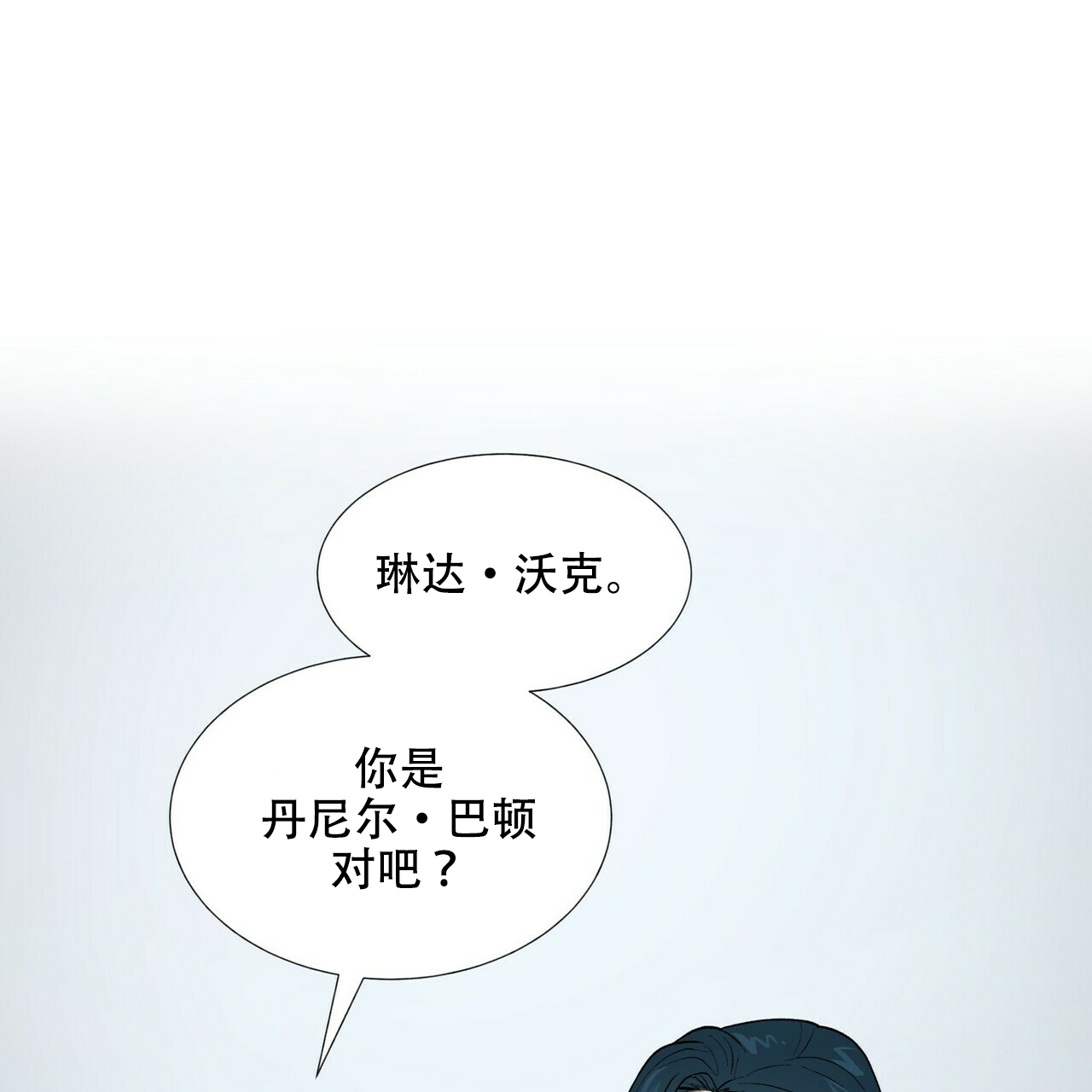 《地狱一步》第1话 第27页