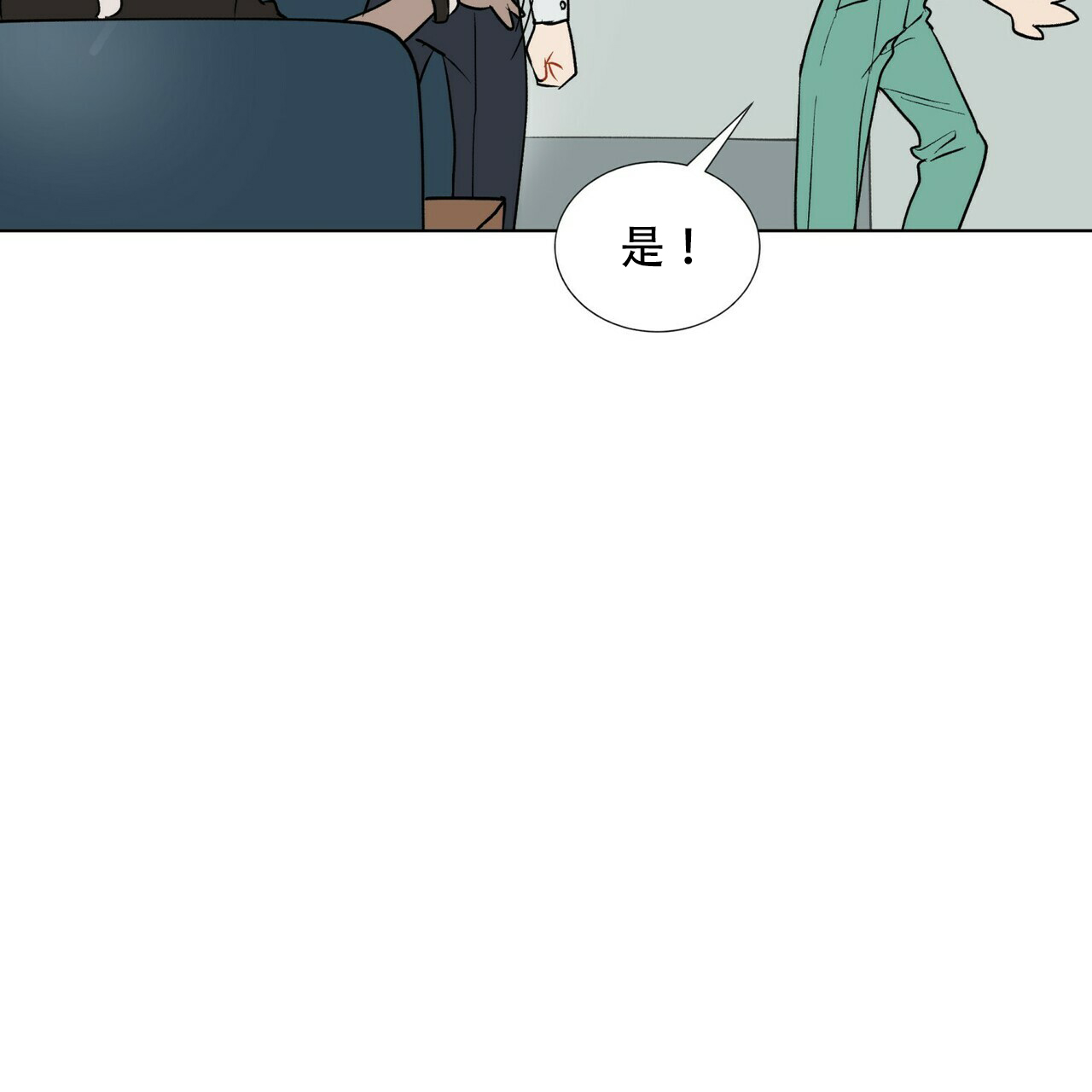 《地狱一步》第1话 第31页