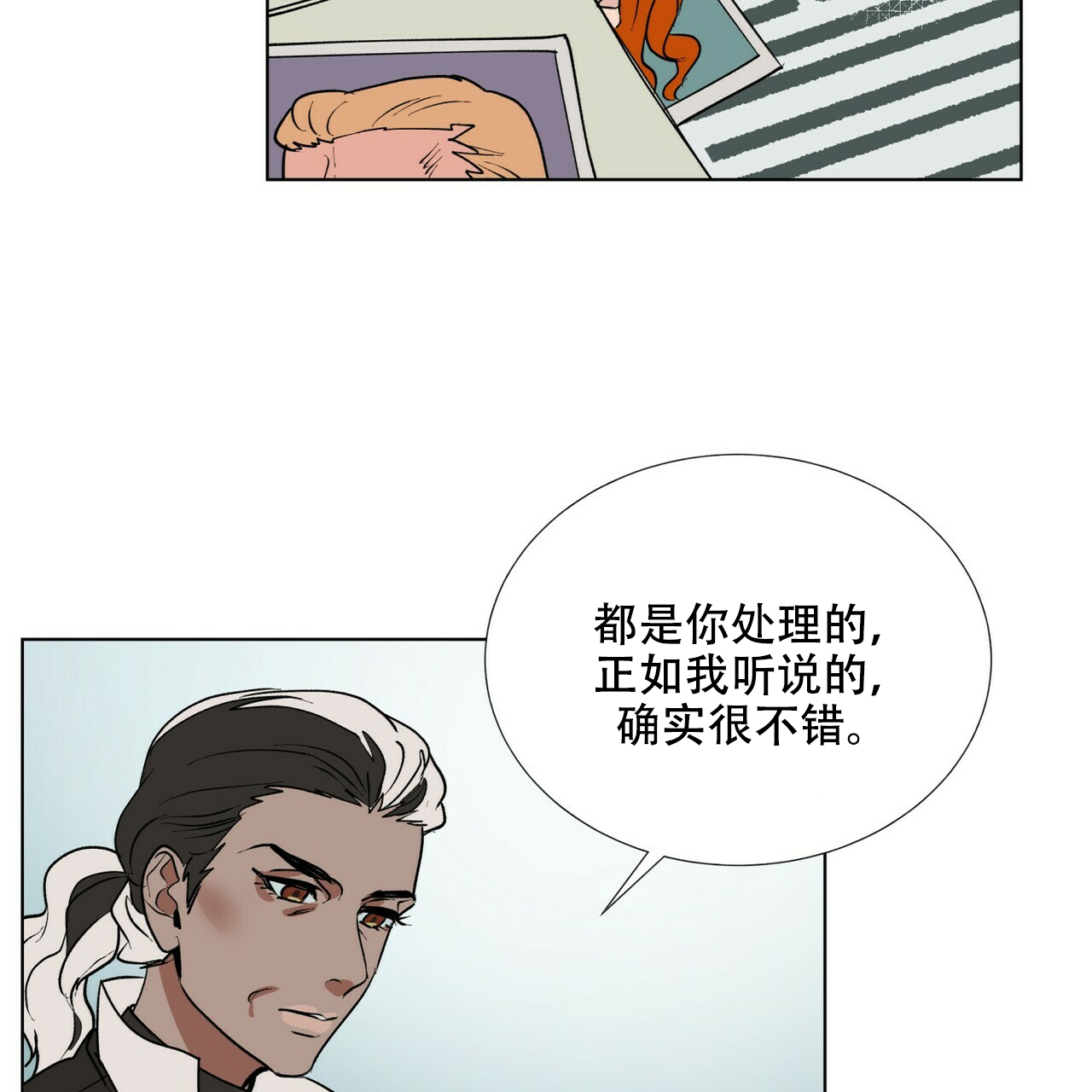 《地狱一步》第1话 第34页