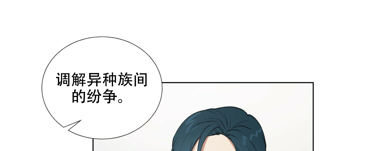 《地狱一步》第1话 第37页