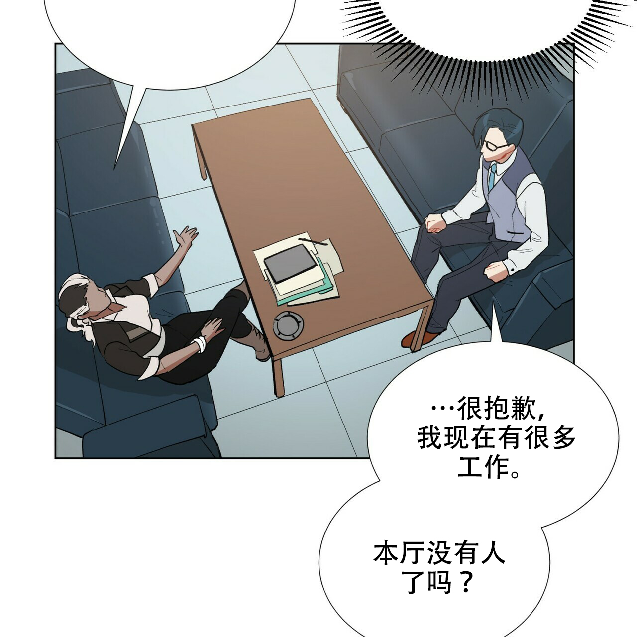 《地狱一步》第1话 第39页