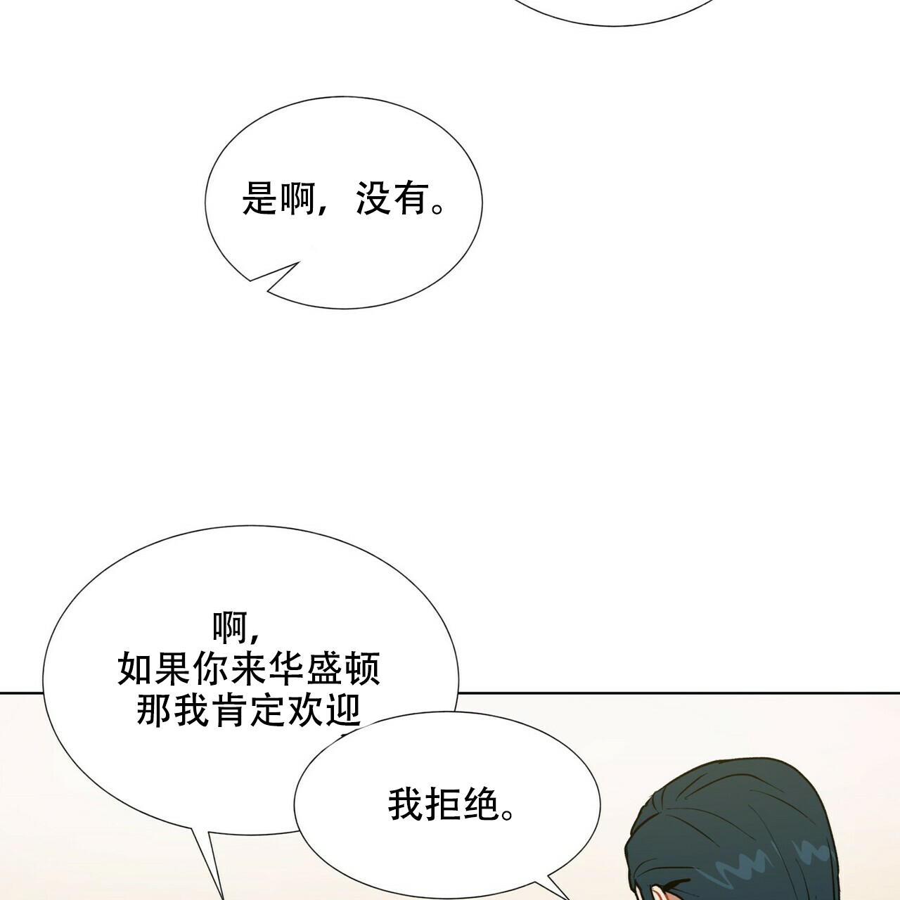 《地狱一步》第1话 第40页