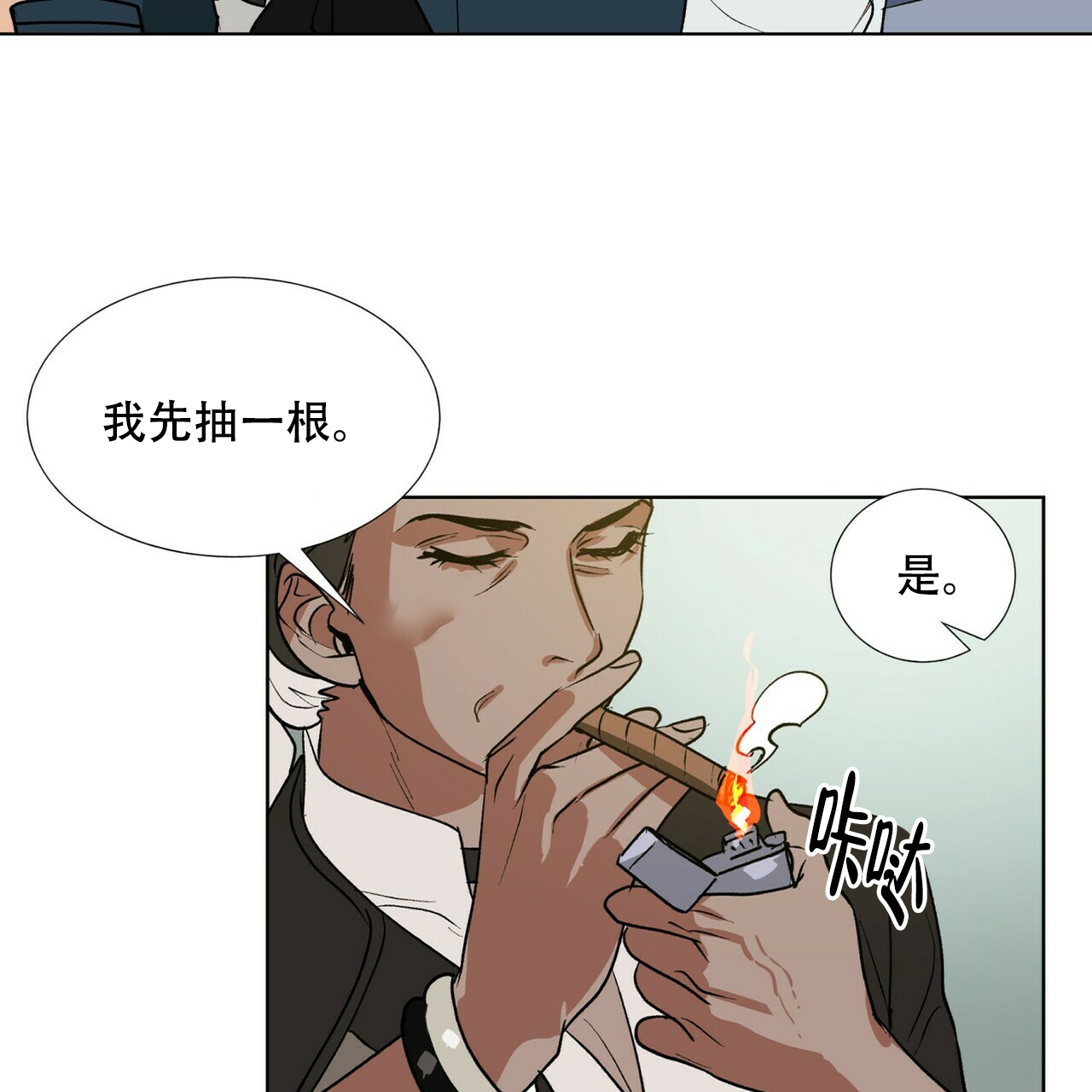 《地狱一步》第1话 第42页