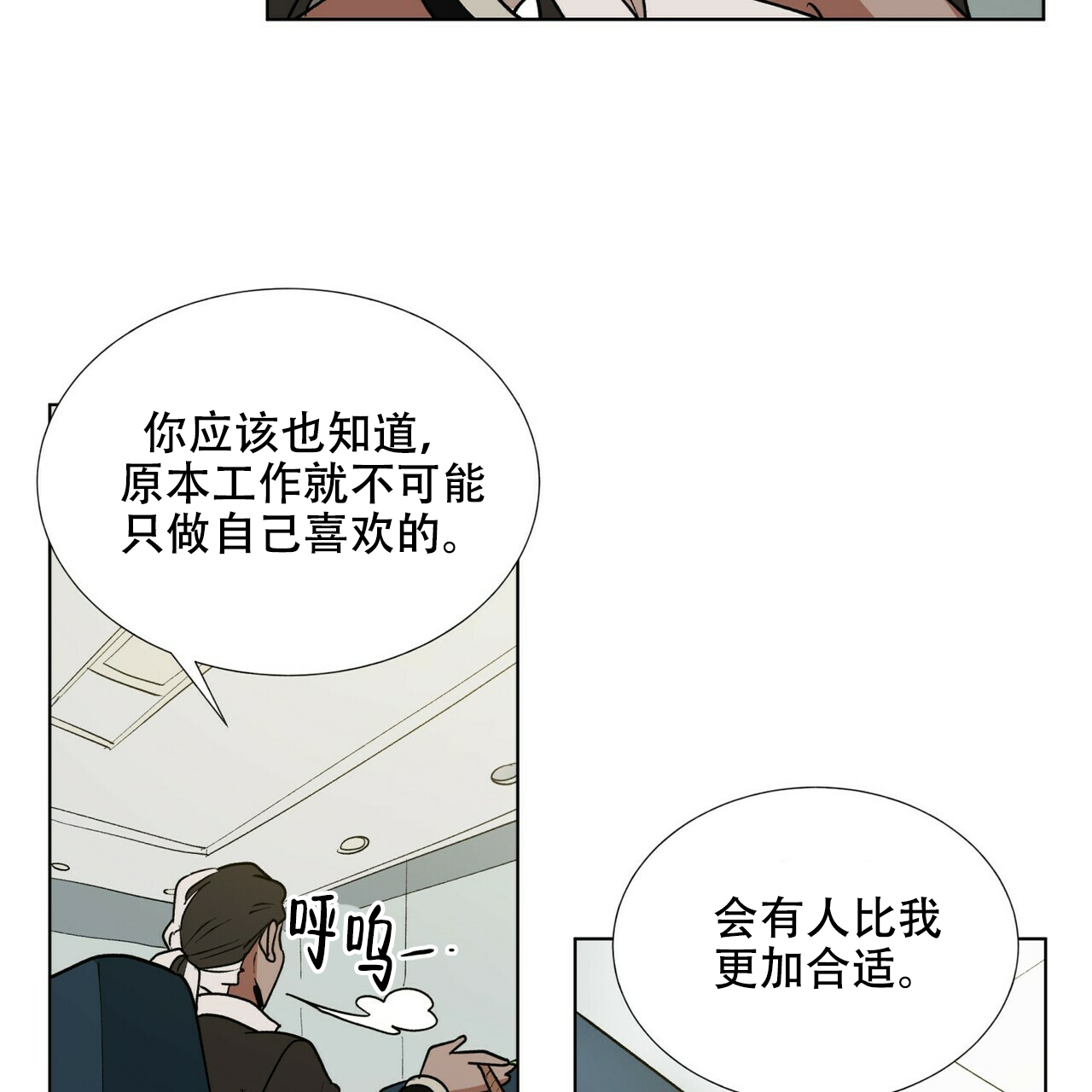 《地狱一步》第1话 第43页