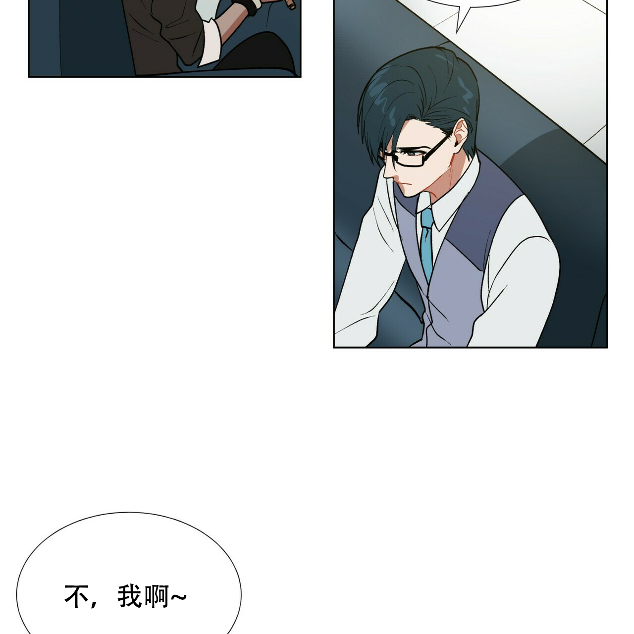 《地狱一步》第1话 第44页