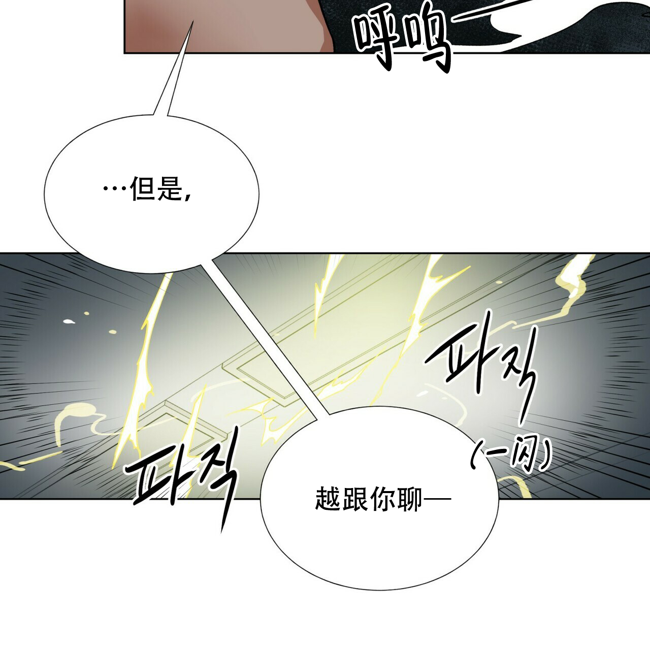 《地狱一步》第1话 第47页
