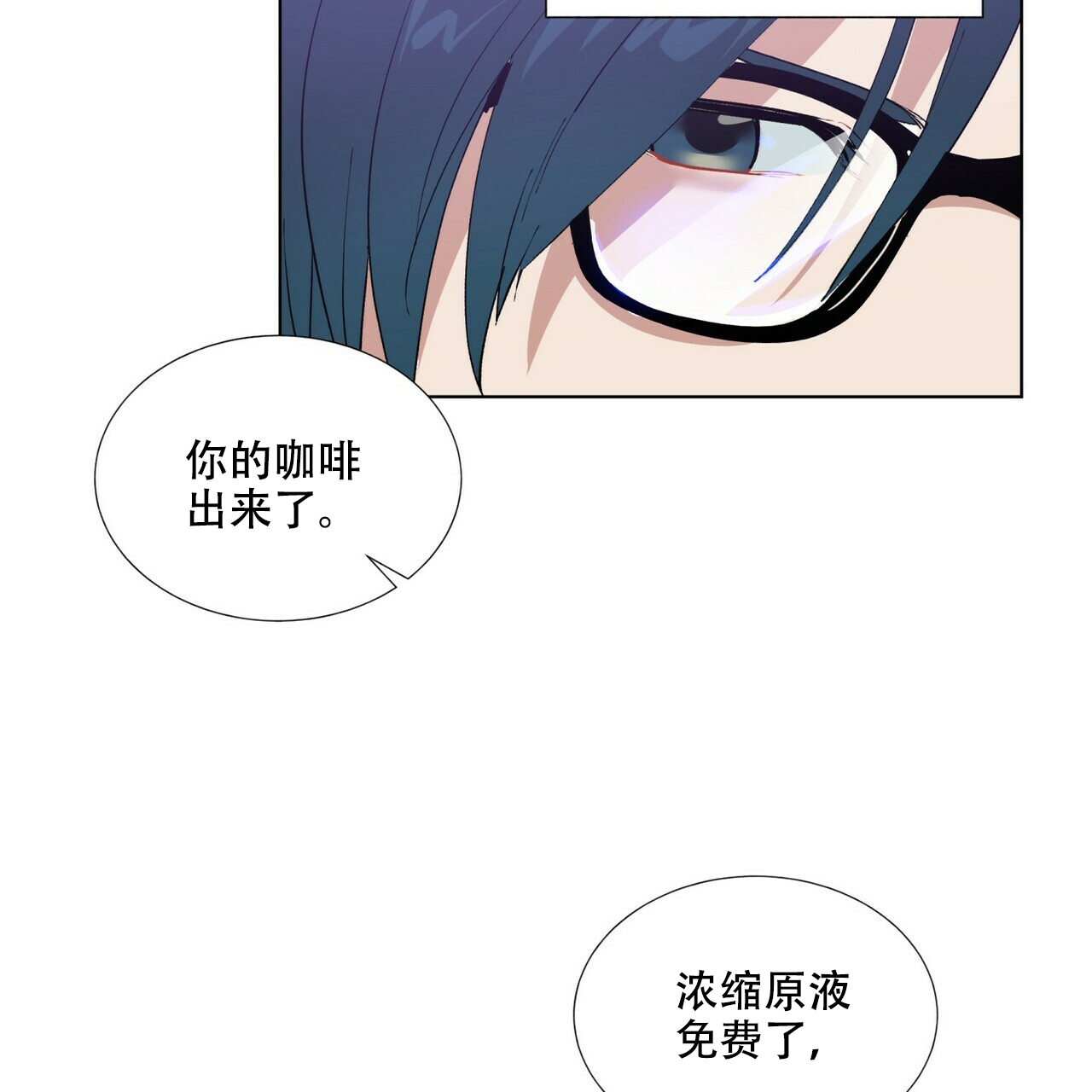 《地狱一步》第1话 第4页