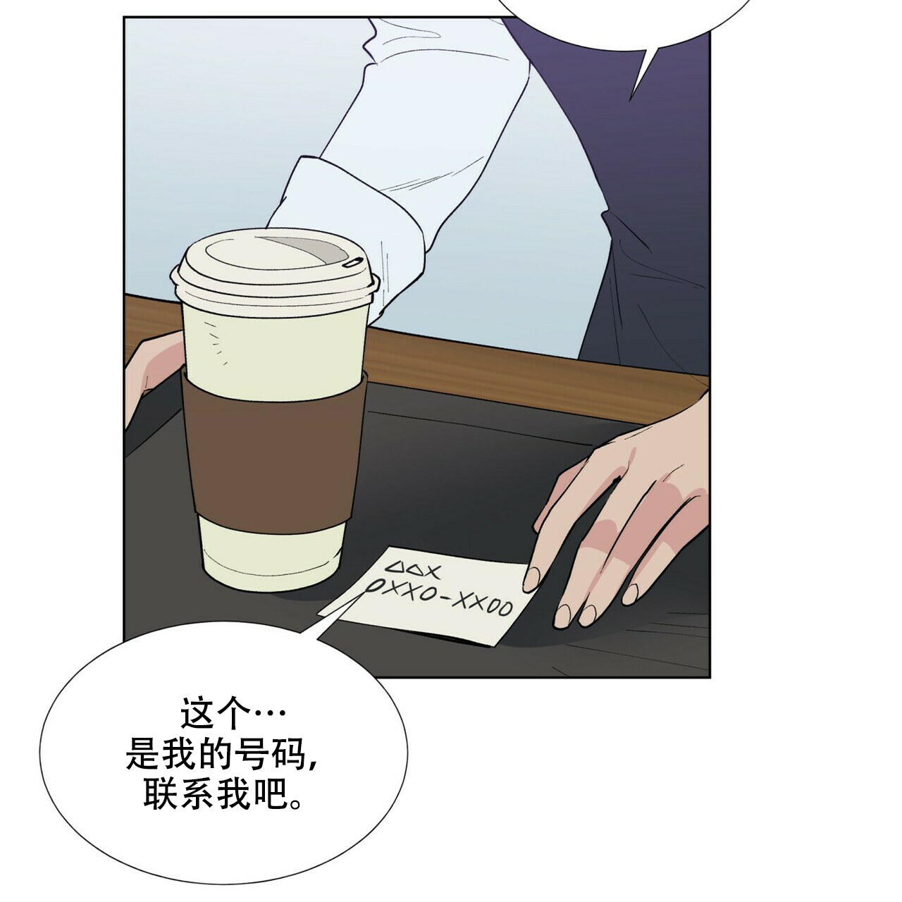 《地狱一步》第1话 第5页