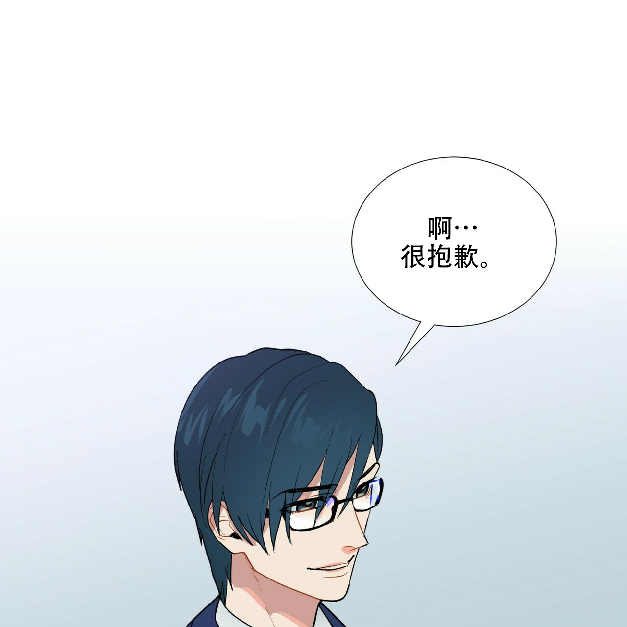 《地狱一步》第1话 第6页