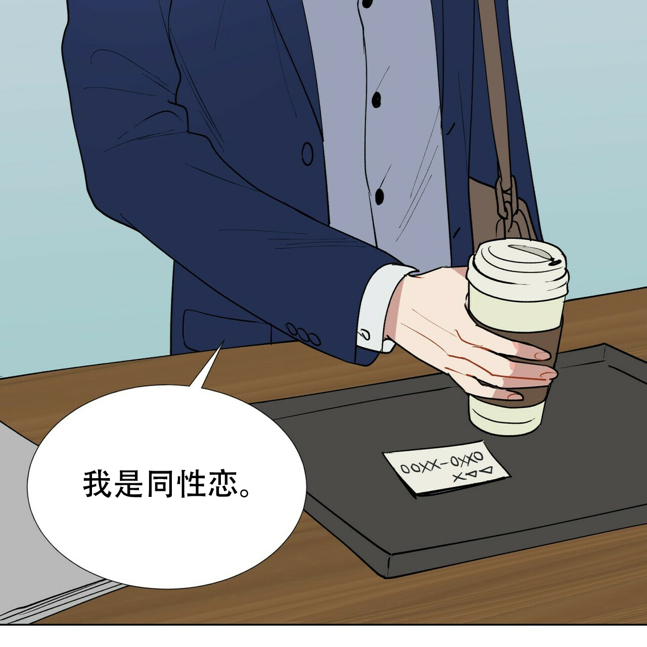《地狱一步》第1话 第8页