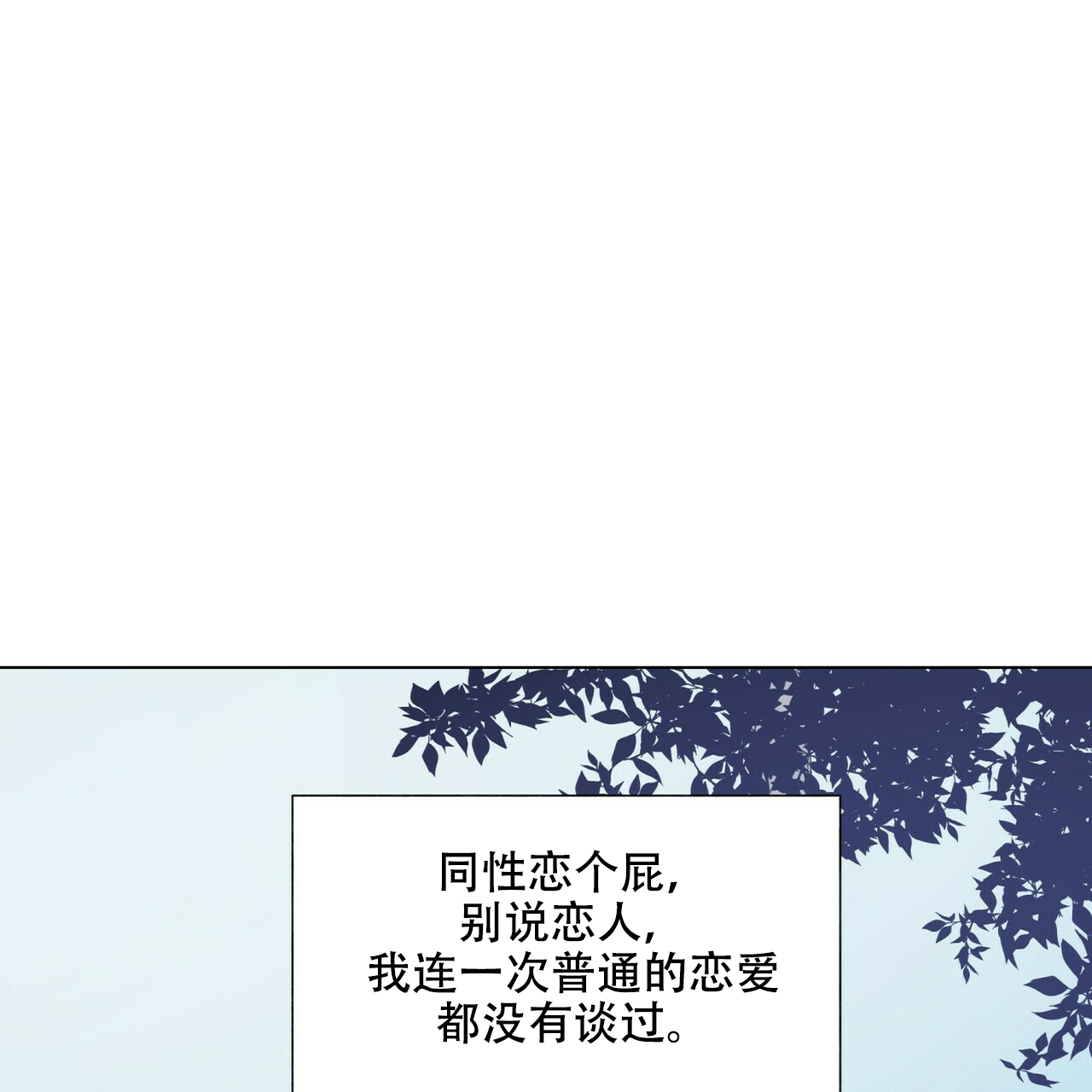 《地狱一步》第1话 第9页