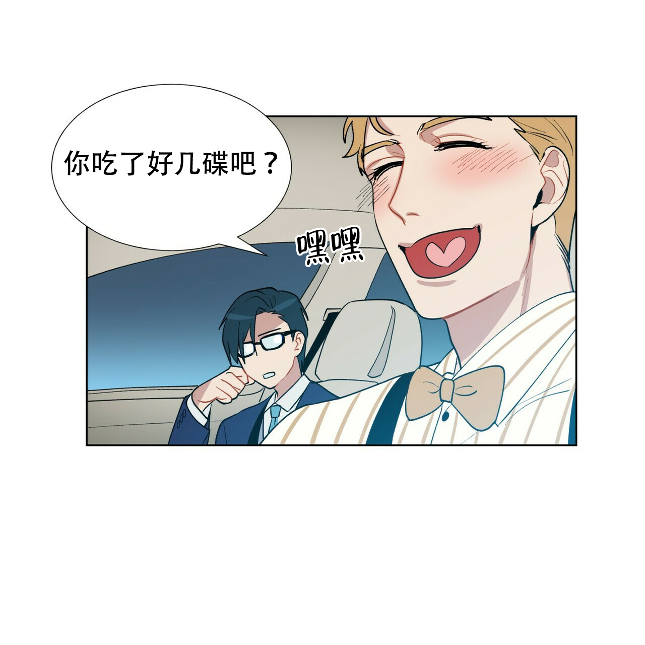 《地狱一步》第6话 第16页