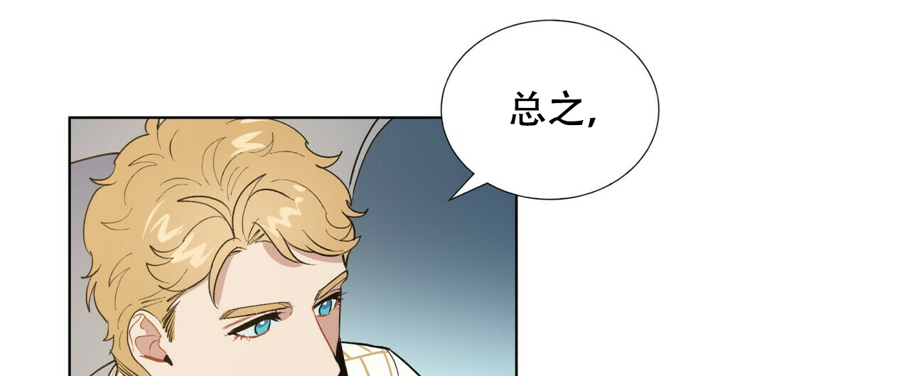 《地狱一步》第6话 第17页