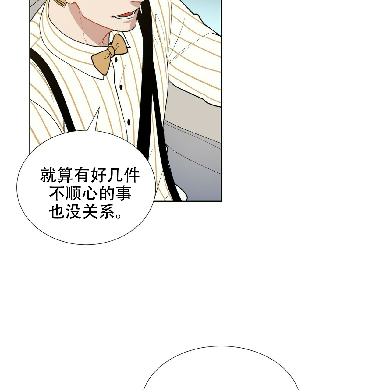 《地狱一步》第6话 第18页