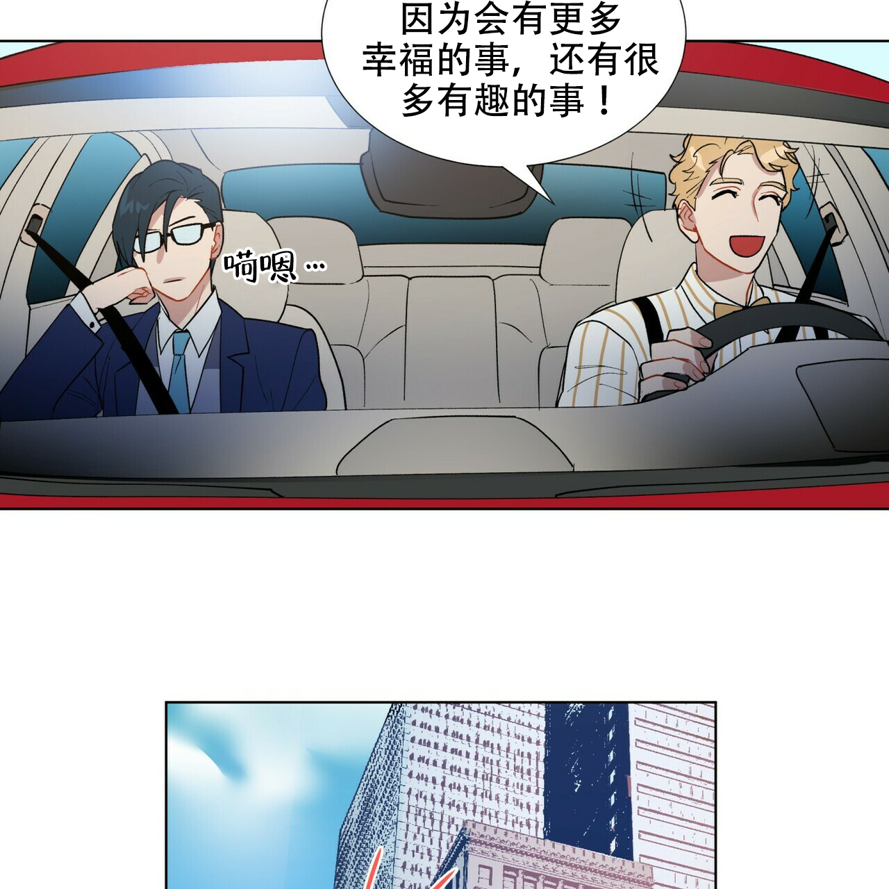 《地狱一步》第6话 第19页
