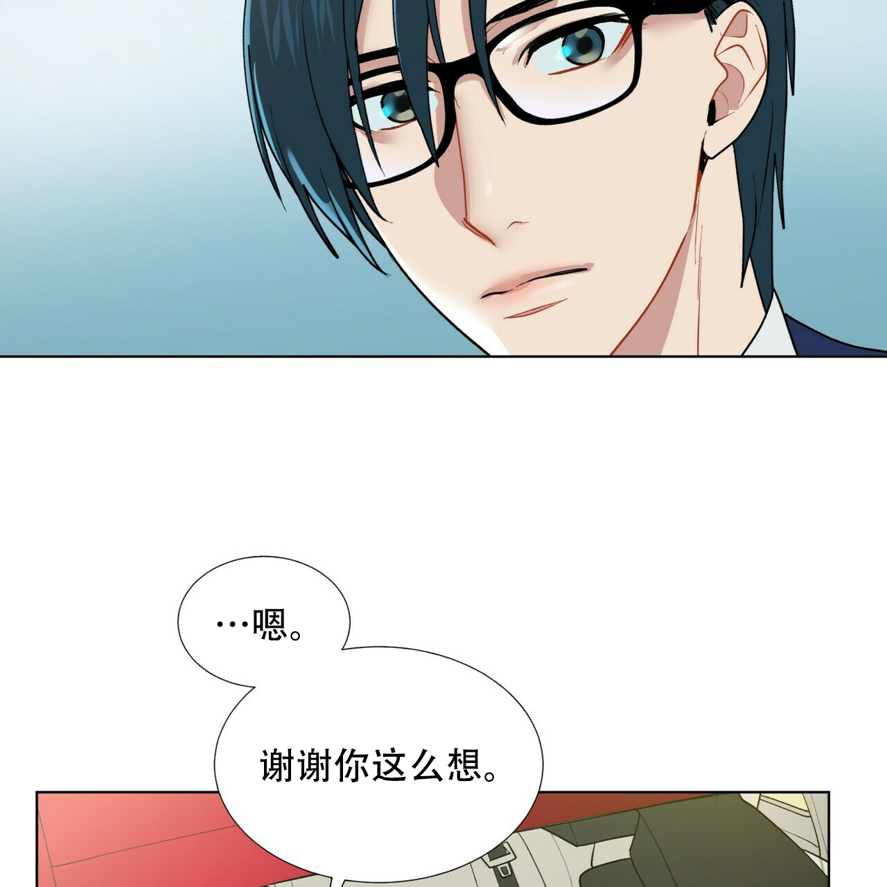 《地狱一步》第6话 第24页