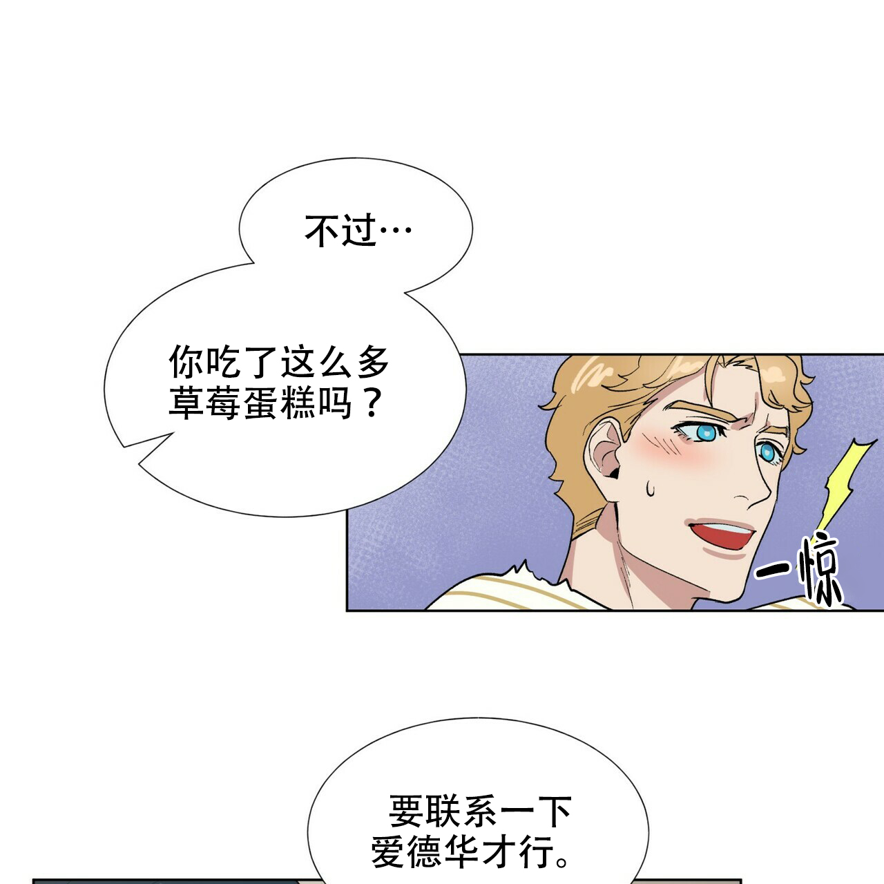 《地狱一步》第6话 第26页