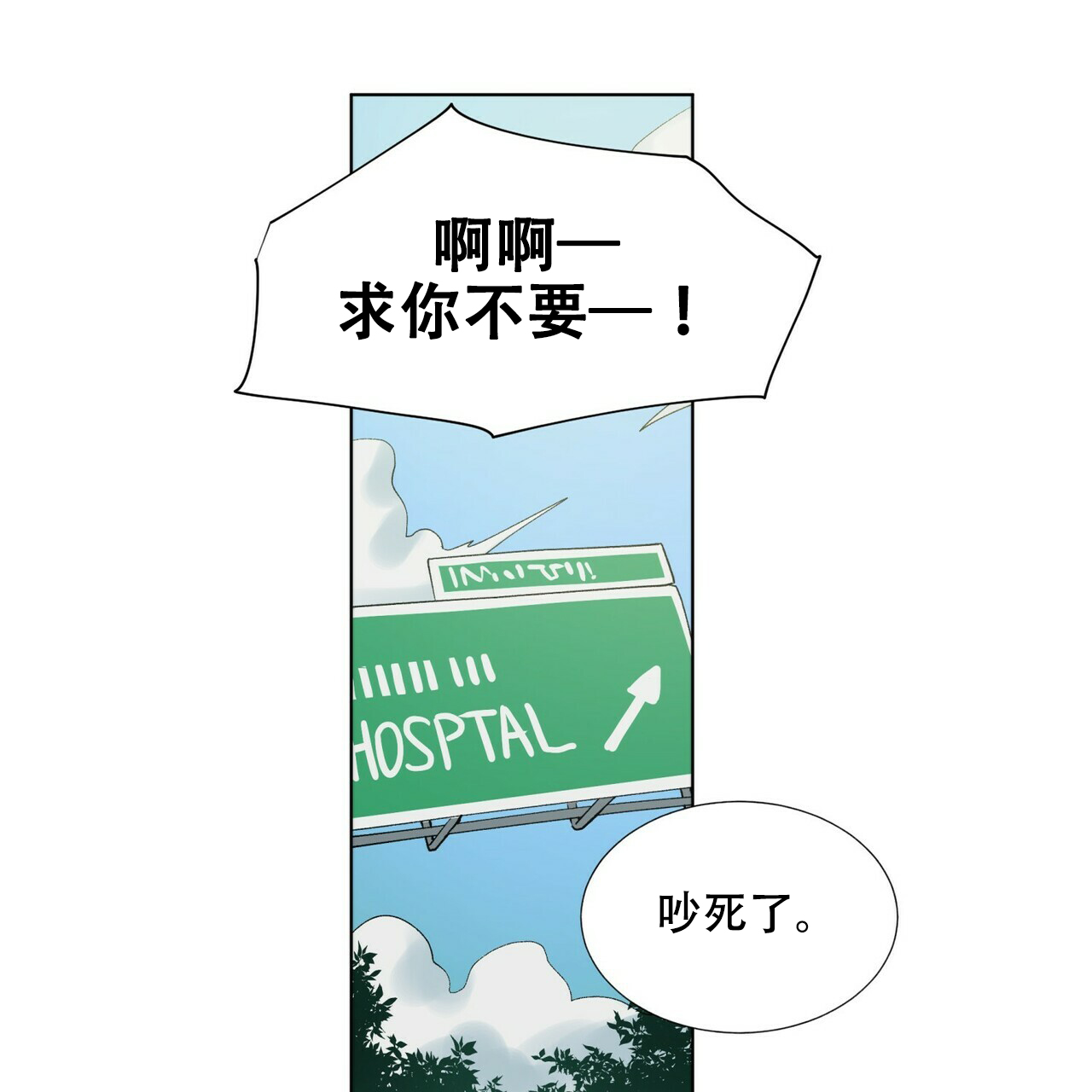 《地狱一步》第6话 第28页