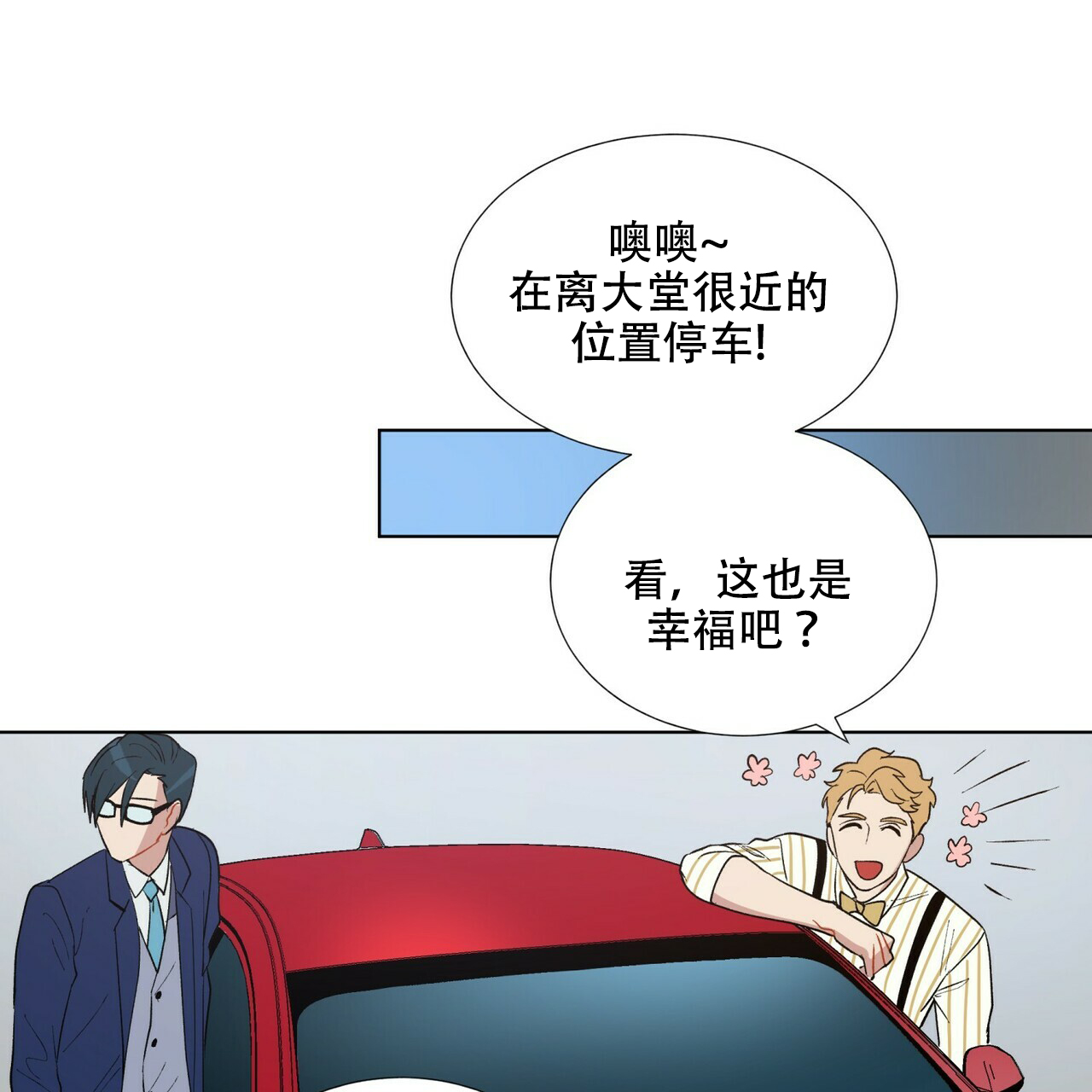 《地狱一步》第6话 第30页