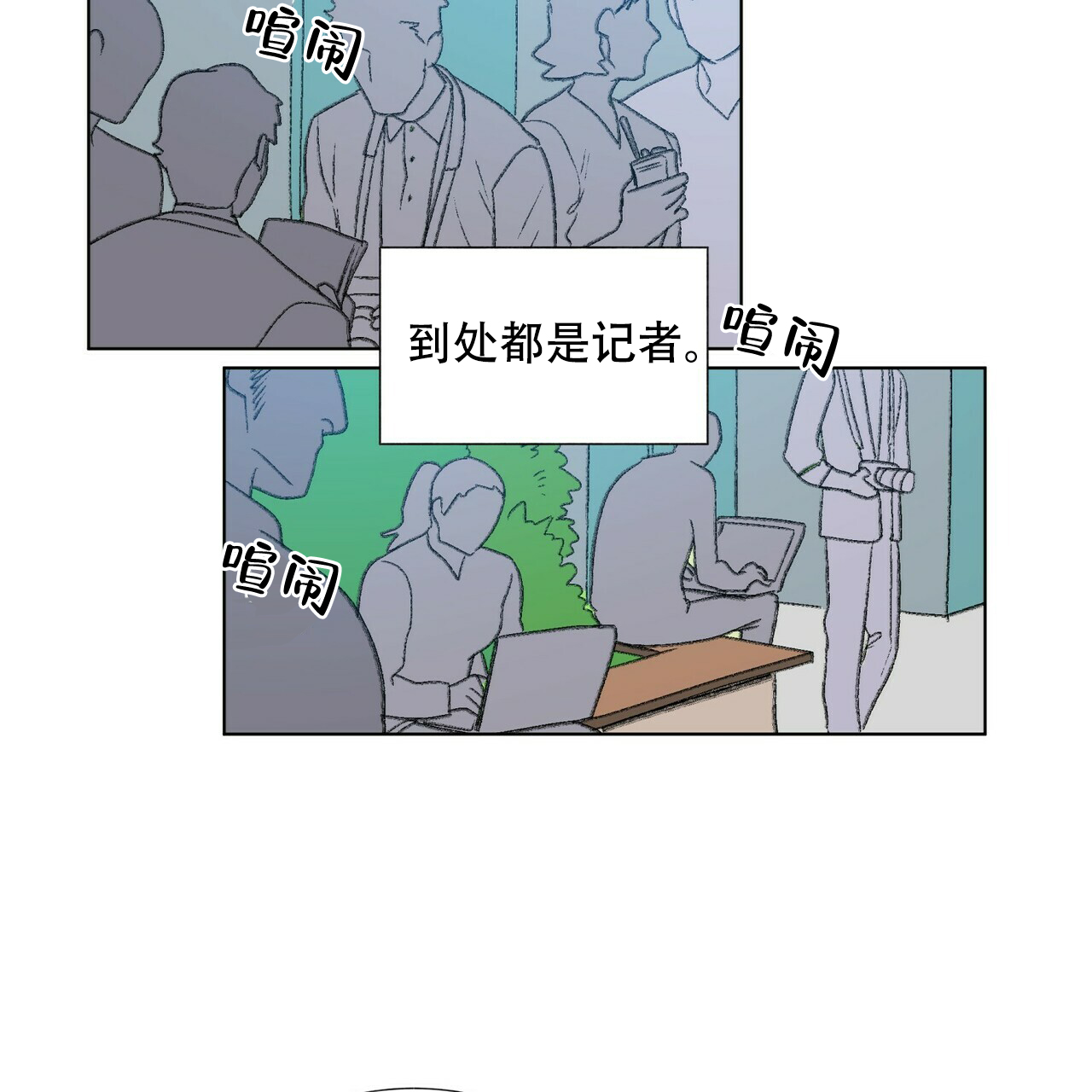 《地狱一步》第6话 第32页
