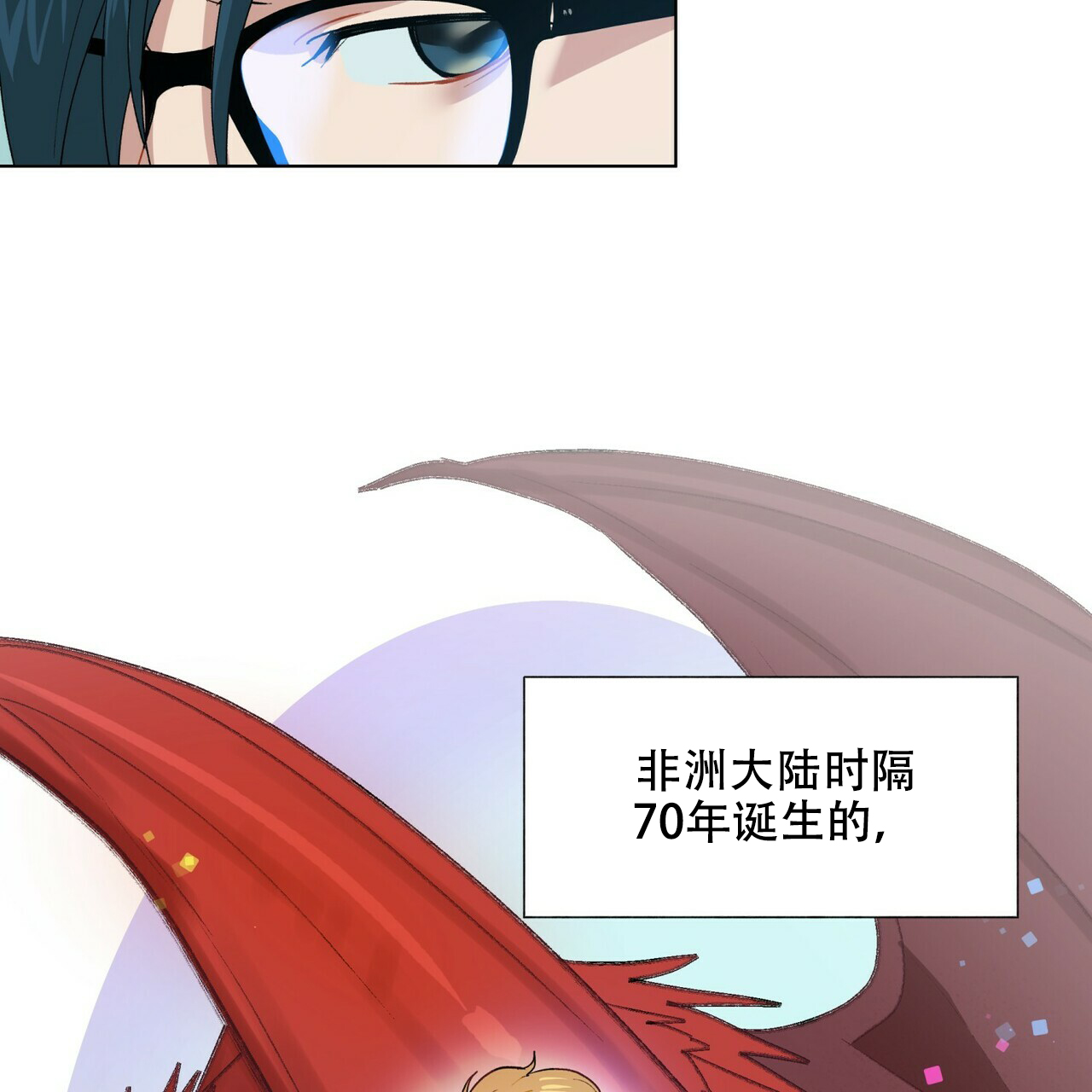 《地狱一步》第6话 第3页