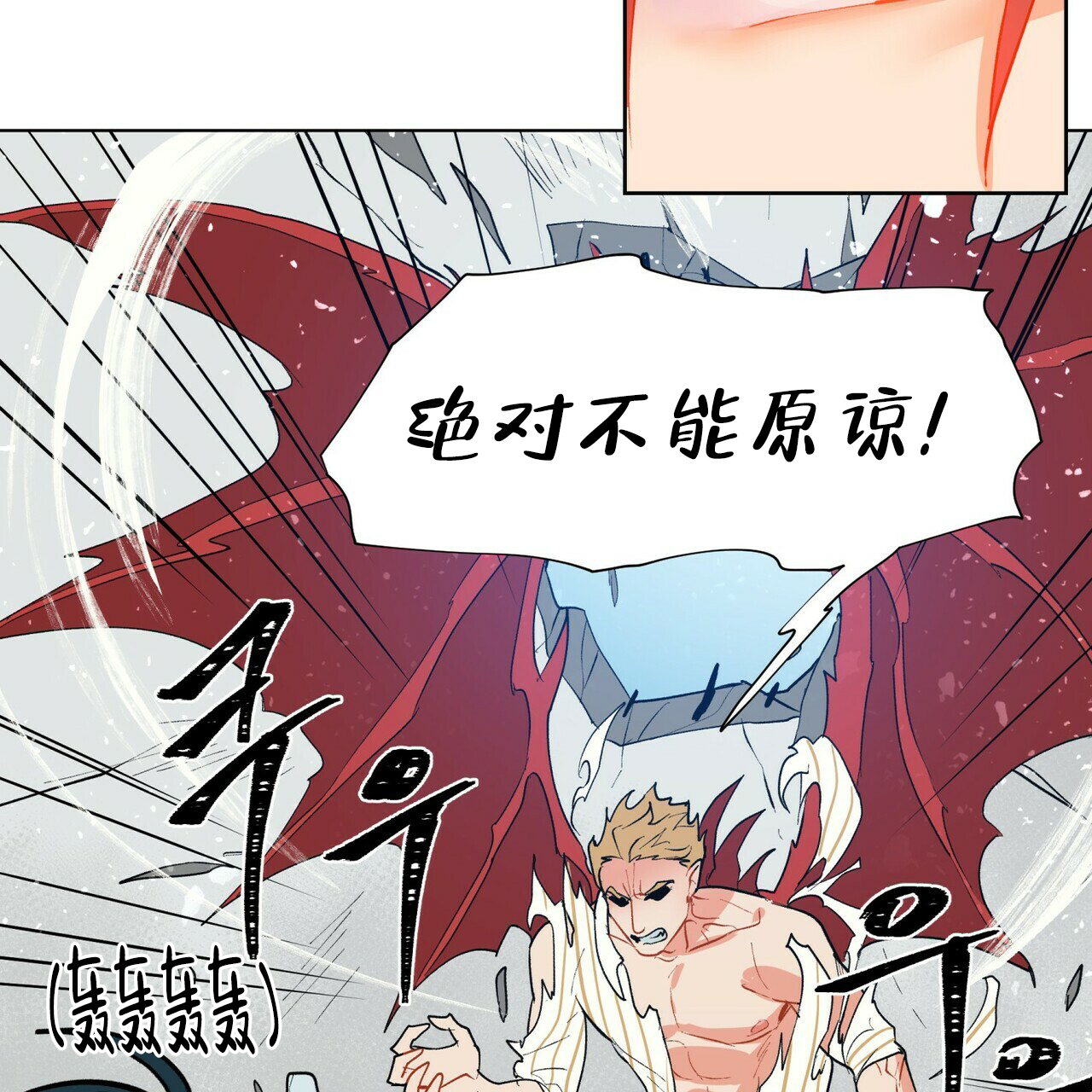 《地狱一步》第6话 第42页