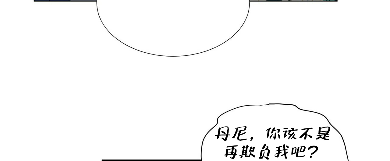 《地狱一步》第6话 第9页