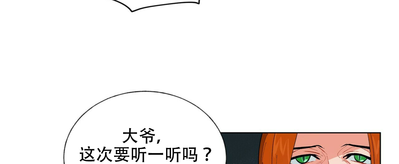 《地狱一步》第7话 第10页