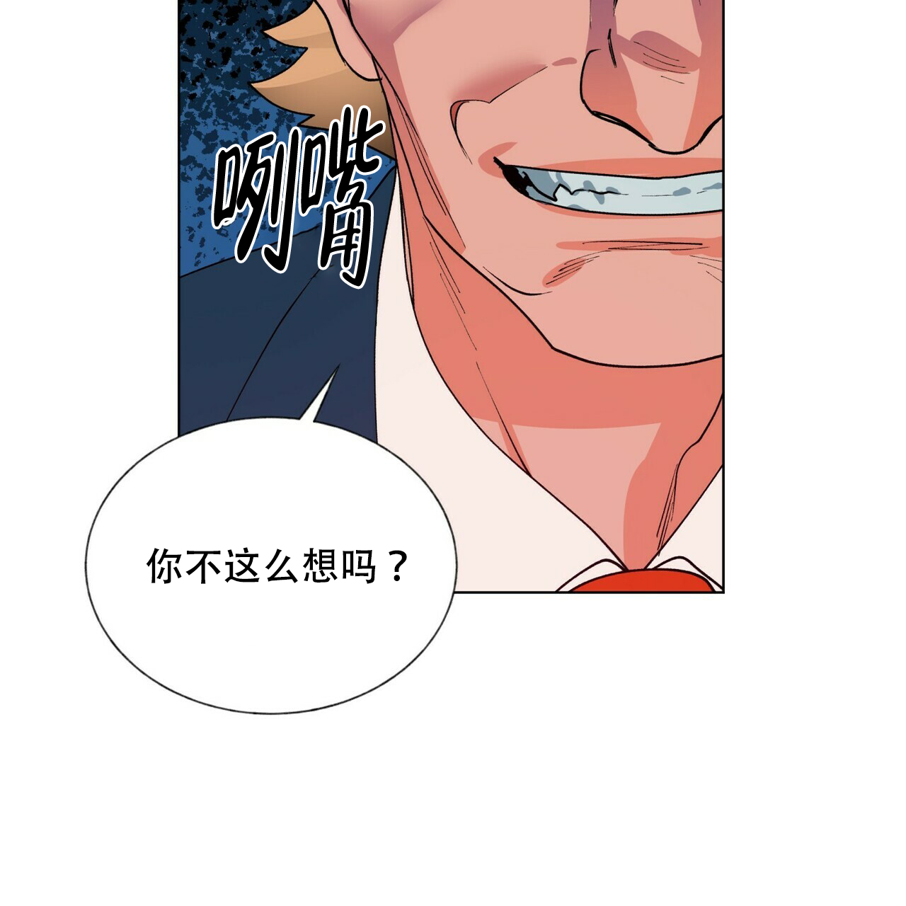 《地狱一步》第7话 第19页