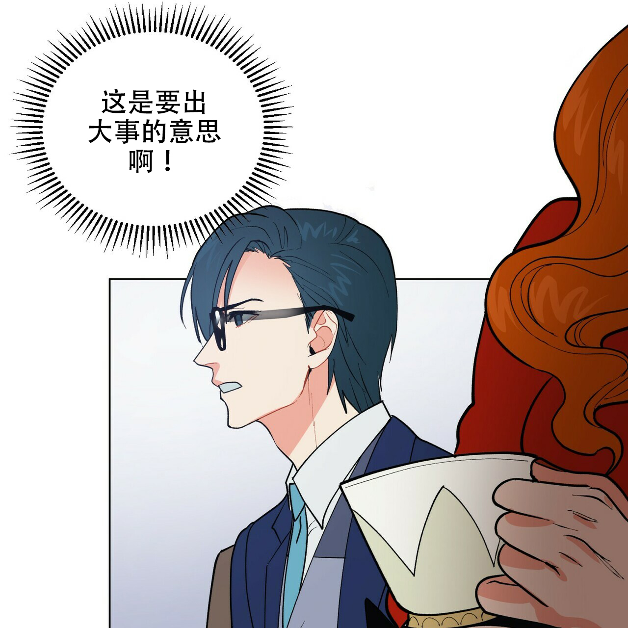 《地狱一步》第7话 第20页