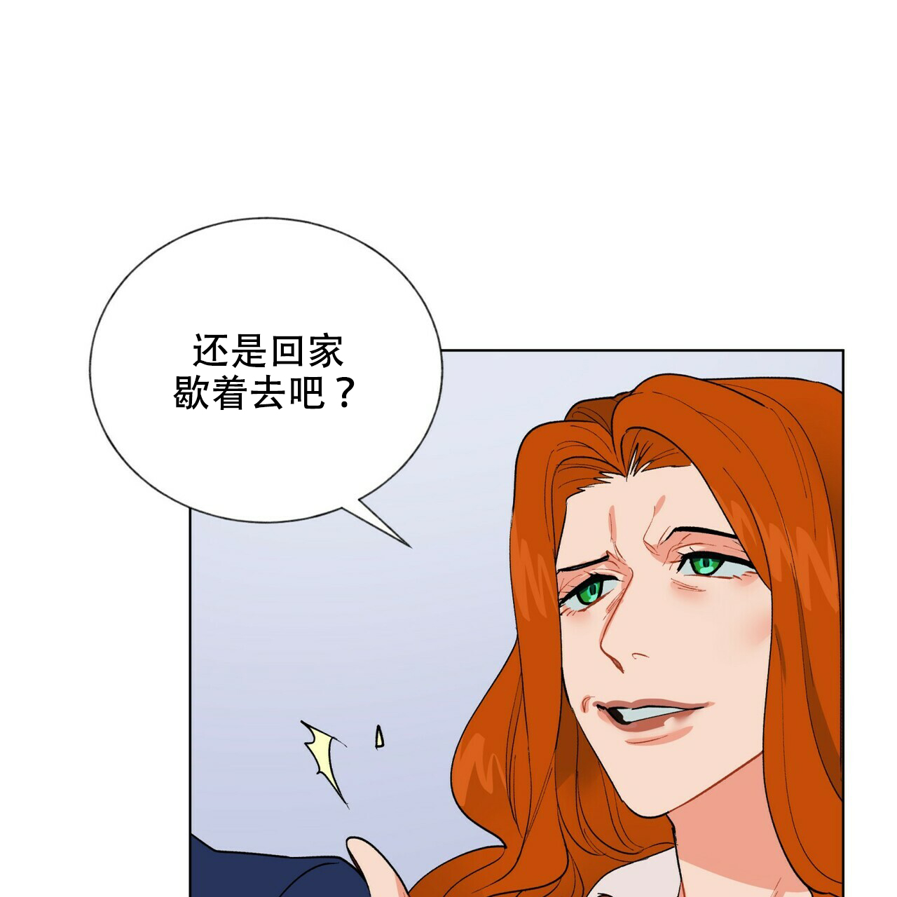 《地狱一步》第7话 第23页