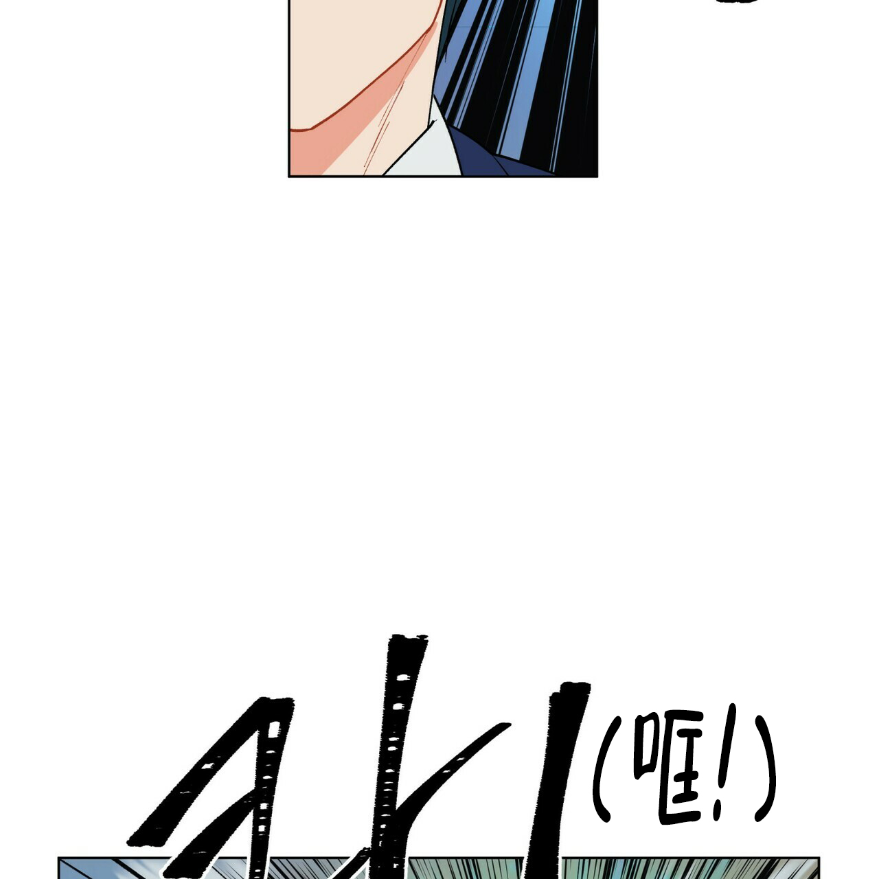 《地狱一步》第7话 第27页
