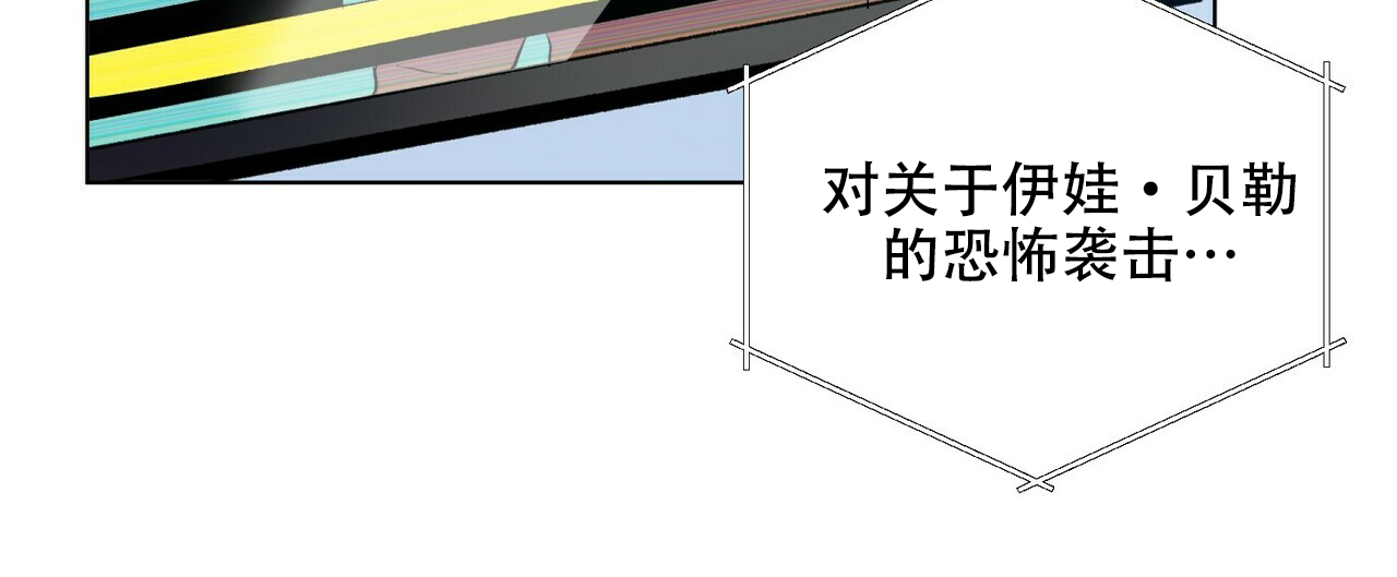 《地狱一步》第7话 第2页