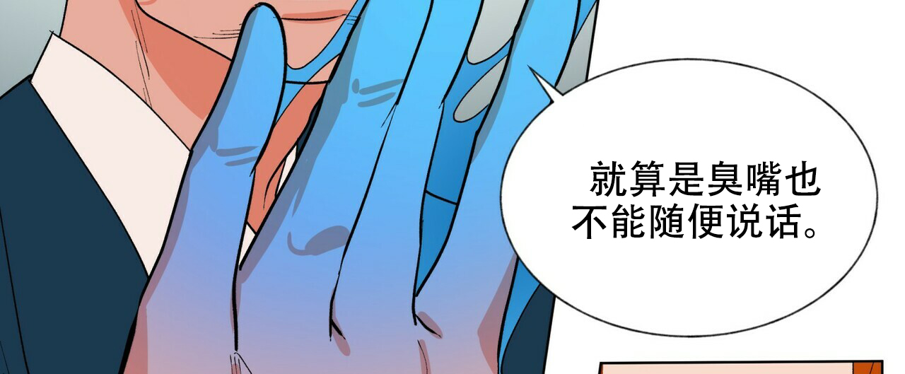 《地狱一步》第7话 第30页
