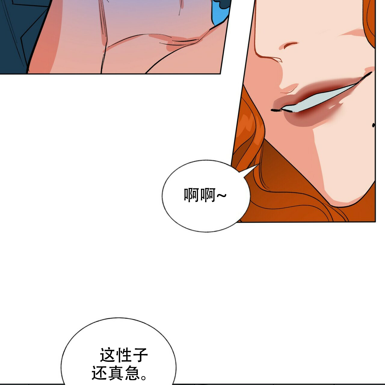 《地狱一步》第7话 第31页