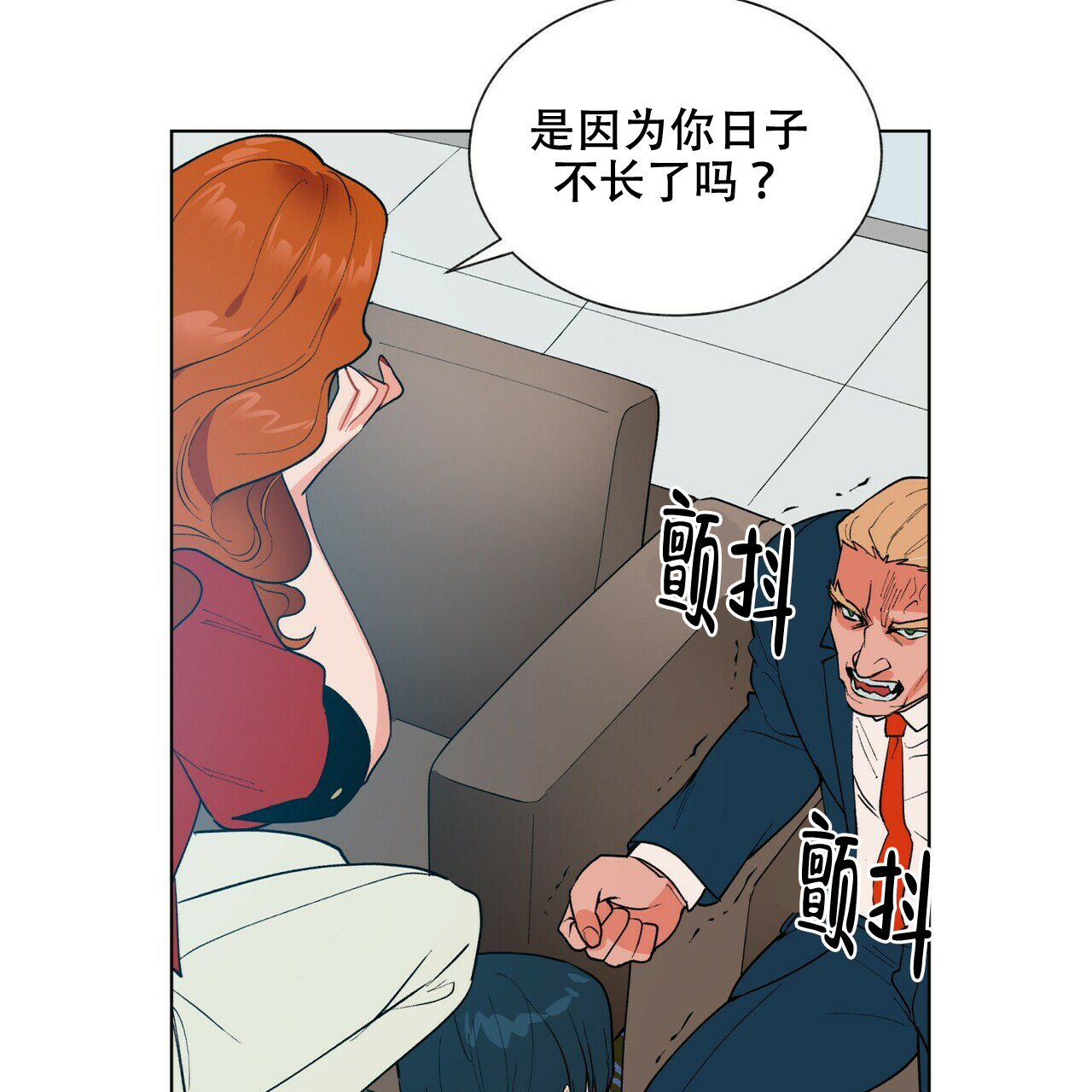 《地狱一步》第7话 第33页