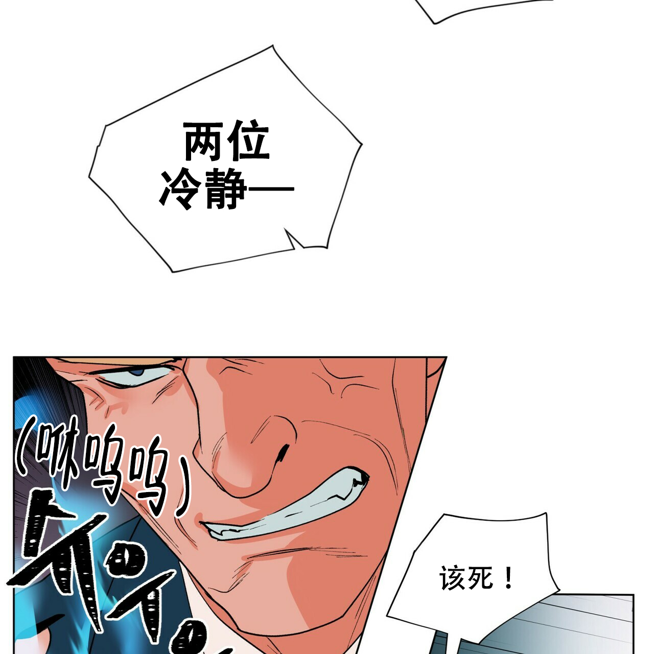 《地狱一步》第7话 第35页