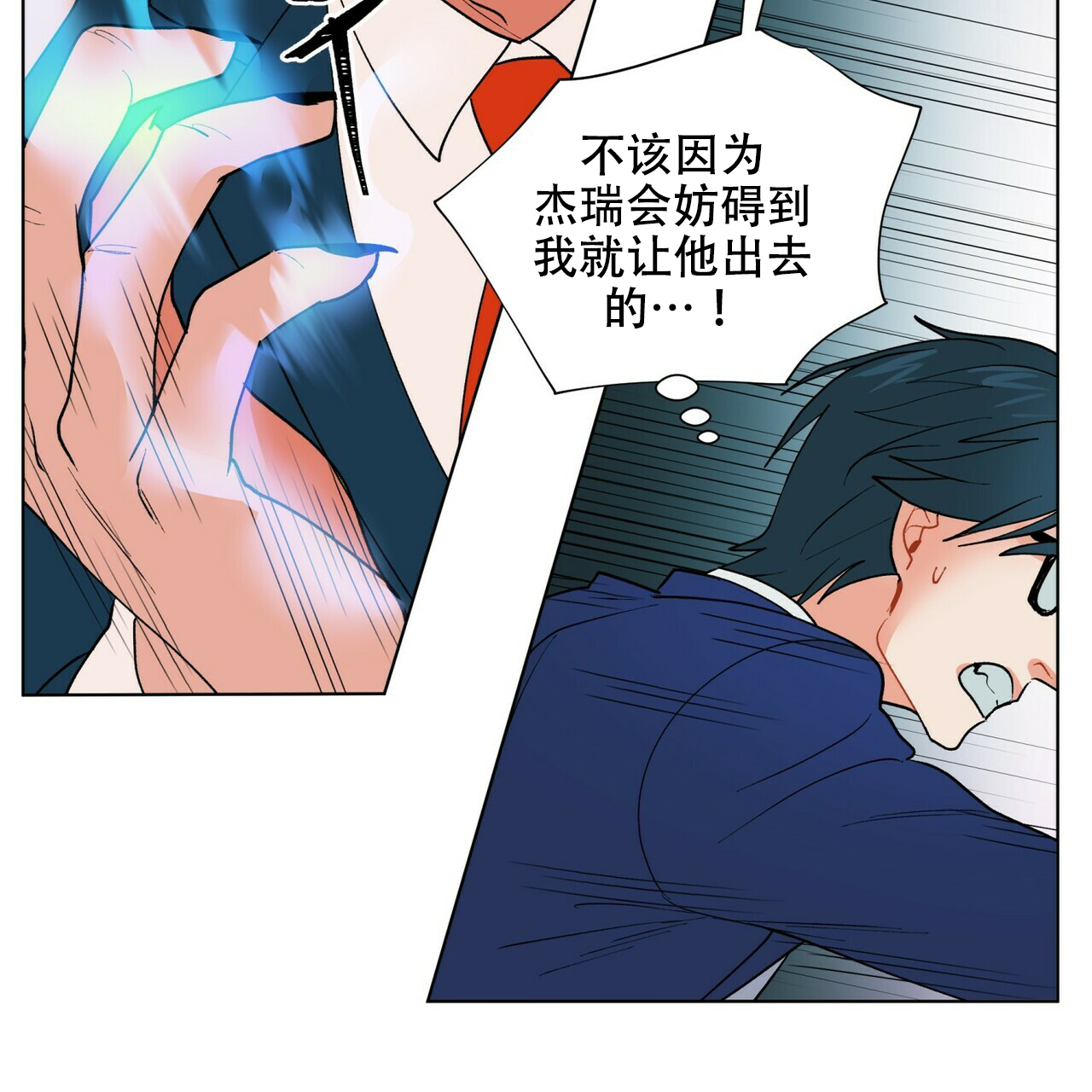 《地狱一步》第7话 第36页