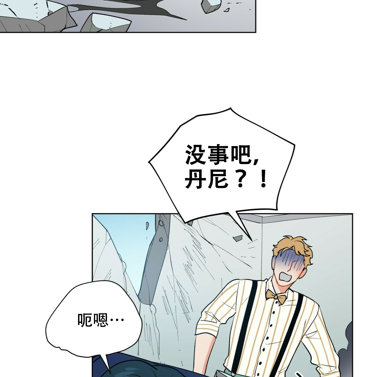 《地狱一步》第7话 第43页