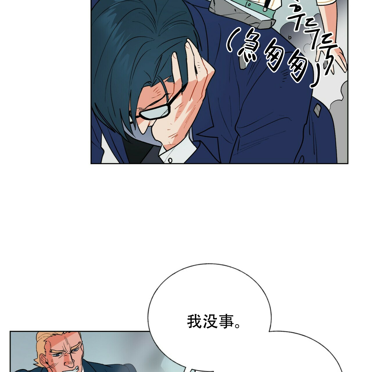 《地狱一步》第7话 第44页