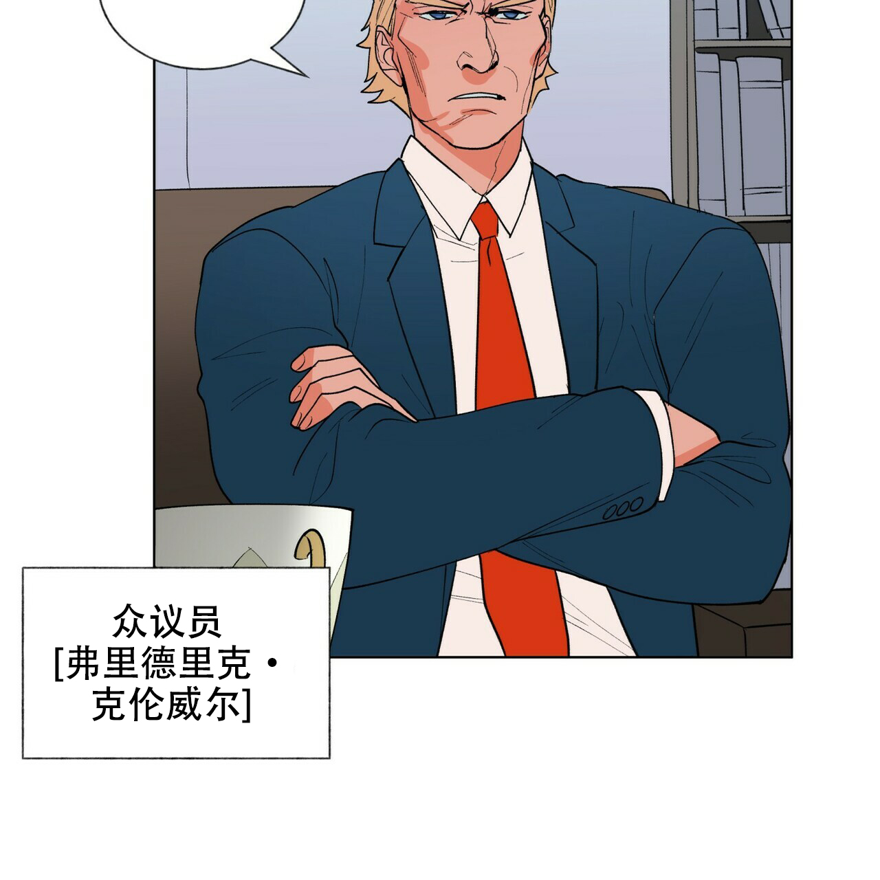 《地狱一步》第7话 第5页