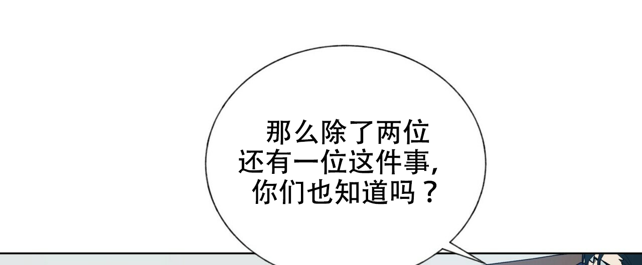 《地狱一步》第7话 第6页