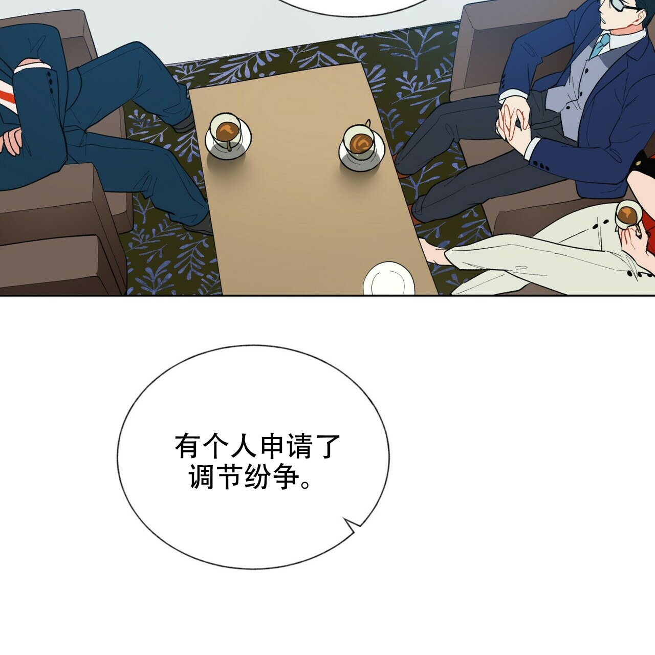 《地狱一步》第7话 第7页